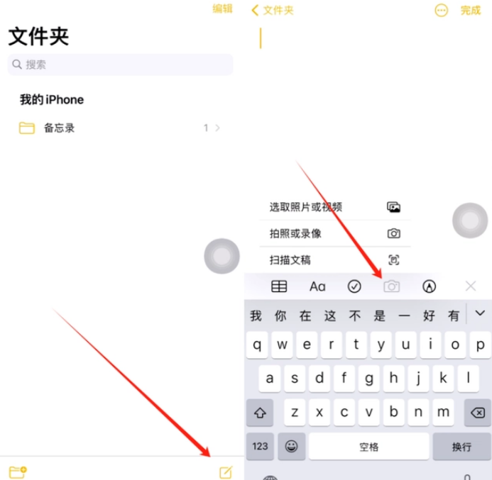 内丘苹果维修网点分享怎么使用iPhone备忘录扫描证件 