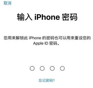 内丘苹果15维修网点分享iPhone 15六位密码怎么改四位 