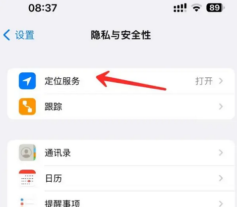 内丘苹果客服中心分享iPhone 输入“发现石油”触发定位 