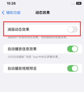 内丘苹果售后维修点分享苹果iPhone如何隐藏dock栏 