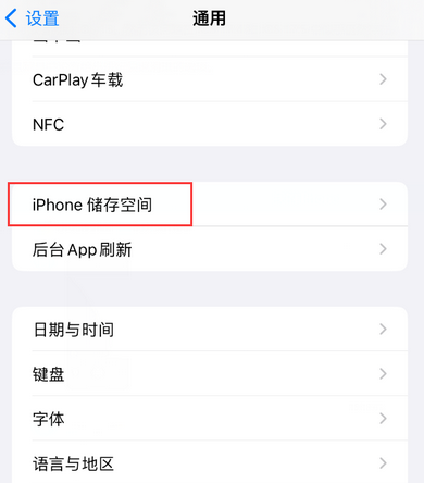 内丘iPhone系统维修分享iPhone储存空间系统数据占用过大怎么修复 