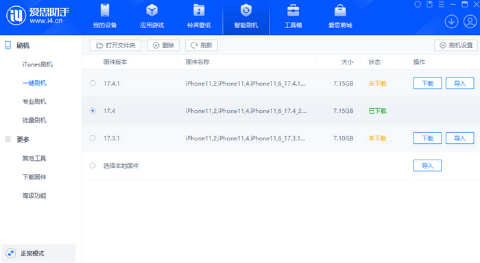 内丘苹果12维修站分享为什么推荐iPhone12用户升级iOS17.4