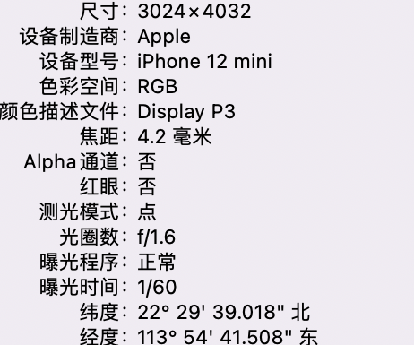 内丘苹果15维修服务分享iPhone 15拍的照片太亮解决办法 