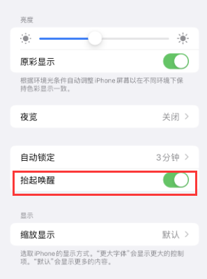 内丘苹果授权维修站分享iPhone轻点无法唤醒怎么办