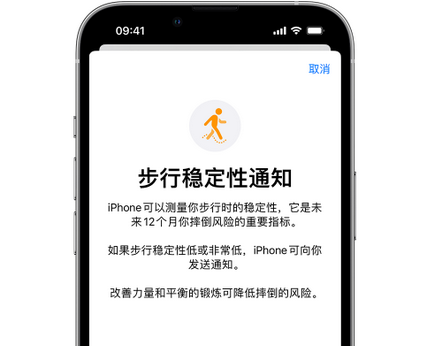 内丘iPhone手机维修如何在iPhone开启'步行稳定性通知'