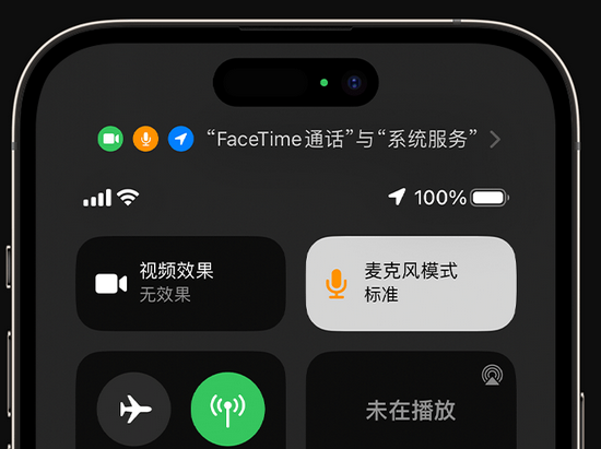 内丘苹果授权维修网点分享iPhone在通话时让你的声音更清晰 