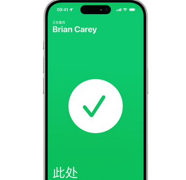 内丘苹果15维修iPhone15使用“查找”与朋友见面