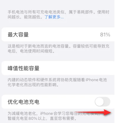 内丘苹果15维修分享iPhone15充电到80%就充不进电了怎么办 