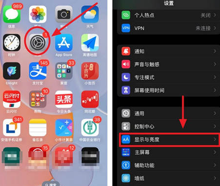 内丘苹果15换屏服务分享iPhone15屏幕常亮怎么办 