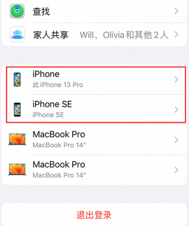 内丘苹内丘果维修网点分享iPhone如何查询序列号