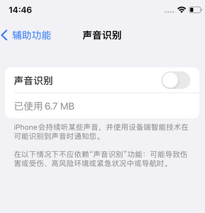 内丘苹果锁屏维修分享iPhone锁屏时声音忽大忽小调整方法