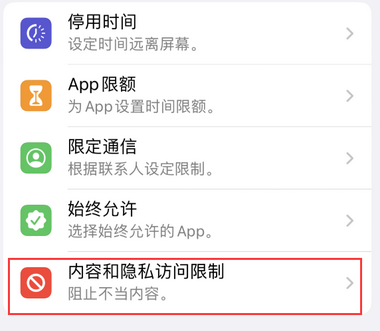 内丘appleID维修服务iPhone设置中Apple ID显示为灰色无法使用