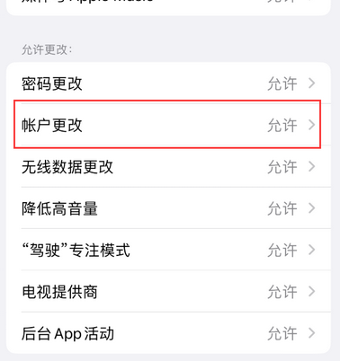 内丘appleID维修服务iPhone设置中Apple ID显示为灰色无法使用