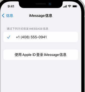 内丘apple维修iPhone上无法正常发送iMessage信息