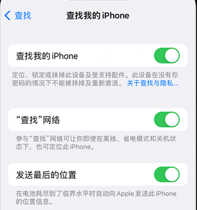 内丘apple维修店分享如何通过iCloud网页查找iPhone位置 