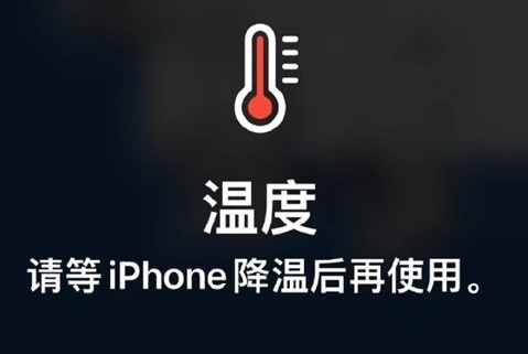 内丘苹内丘果维修站分享iPhone手机发烫严重怎么办