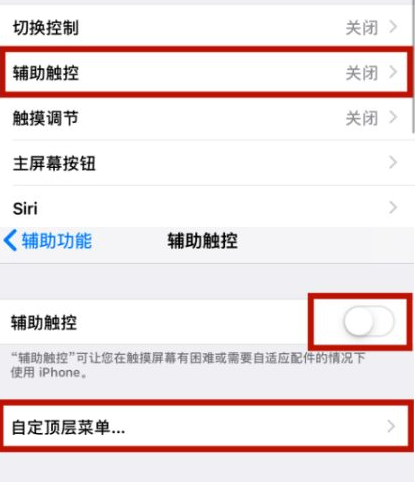 内丘苹内丘果维修网点分享iPhone快速返回上一级方法教程