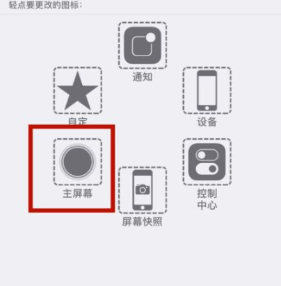 内丘苹内丘果维修网点分享iPhone快速返回上一级方法教程