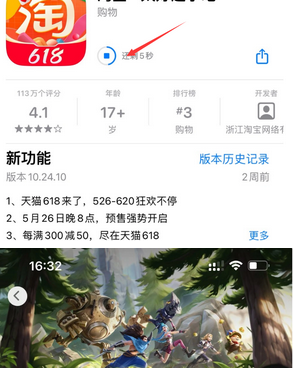 内丘苹果维修站分享如何查看App Store软件下载剩余时间 