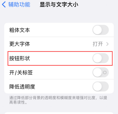 内丘苹果换屏维修分享iPhone屏幕上出现方块按钮如何隐藏