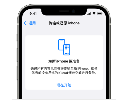 内丘苹果14维修网点分享iPhone14如何增加iCloud临时免费空间