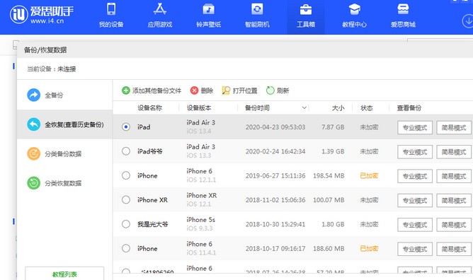 内丘苹果14维修网点分享iPhone14如何增加iCloud临时免费空间