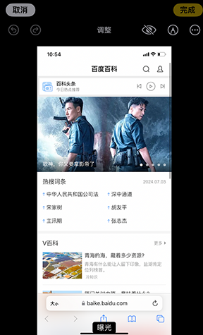 内丘iPhone维修服务分享iPhone怎么批量修图