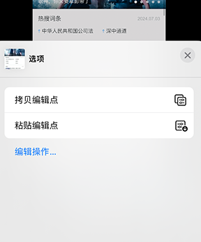 内丘iPhone维修服务分享iPhone怎么批量修图 