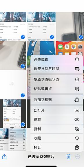 内丘iPhone维修服务分享iPhone怎么批量修图