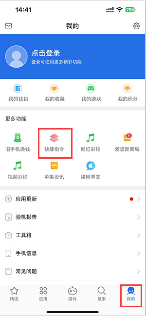 内丘苹果服务中心分享iPhone的快捷指令如何使用 