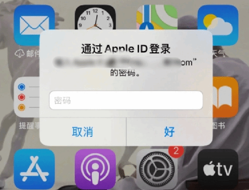 内丘苹果设备维修分享无故多次要求输入AppleID密码怎么办 