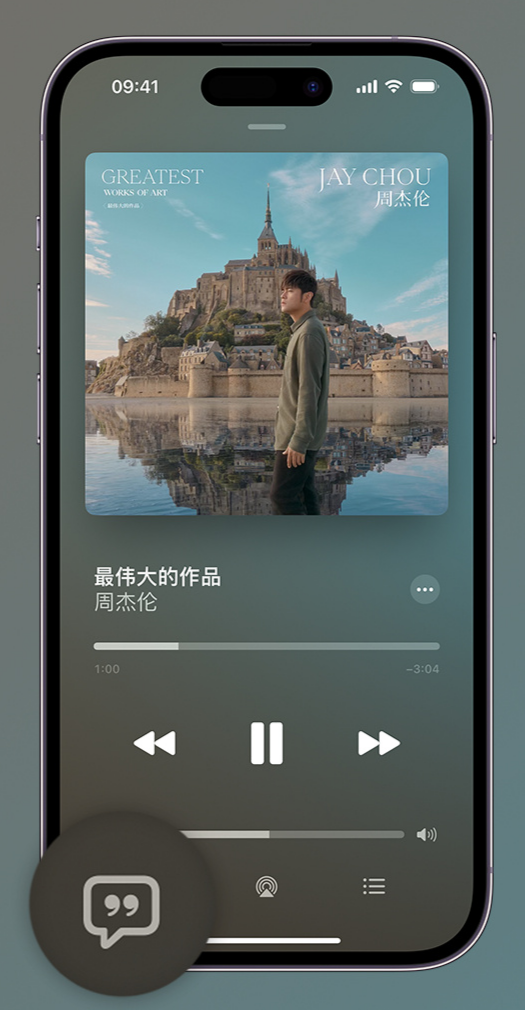 内丘iphone维修分享如何在iPhone上使用Apple Music全新唱歌功能 