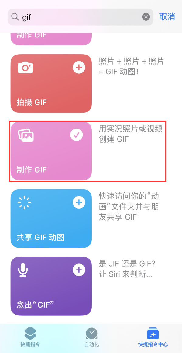 内丘苹果手机维修分享iOS16小技巧:在iPhone上制作GIF图片 