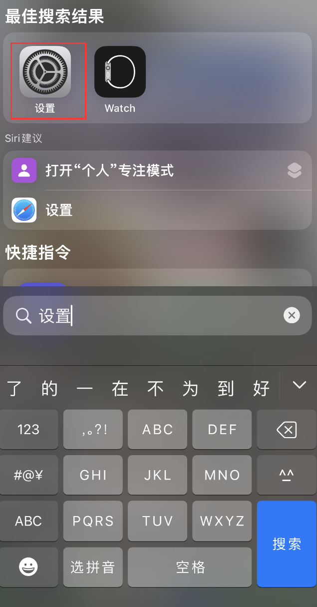 内丘苹果手机维修分享：iPhone 找不到“设置”或“App Store”怎么办？ 