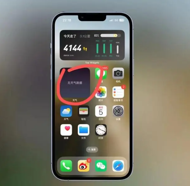 内丘苹果手机维修分享:iOS16主屏幕天气小组件无法正常工作怎么办？ 