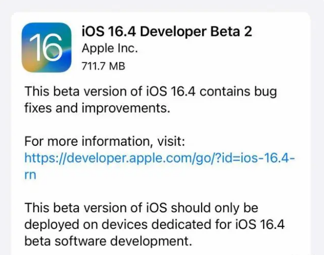 内丘苹果手机维修分享：iOS16.4 Beta2升级建议 