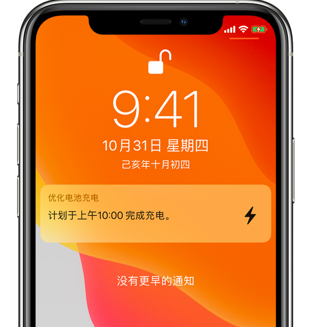 内丘苹果手机维修分享iPhone 充不满电的原因 