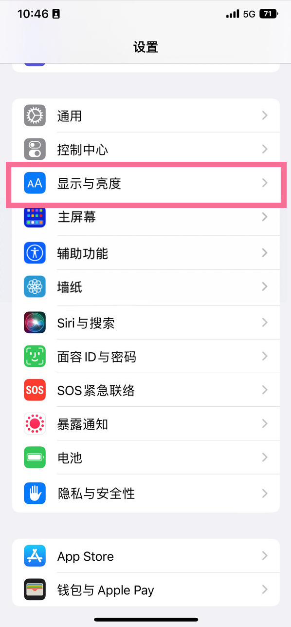 内丘苹果14维修店分享iPhone14 plus如何设置护眼模式 