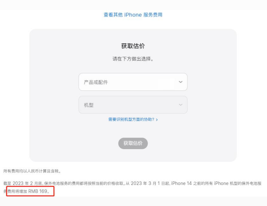 内丘苹果手机维修分享建议旧iPhone机型赶紧去换电池 