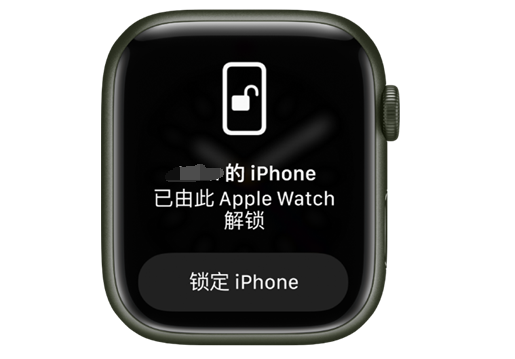 内丘苹果手机维修分享用 AppleWatch 解锁配备面容 ID 的 iPhone方法 