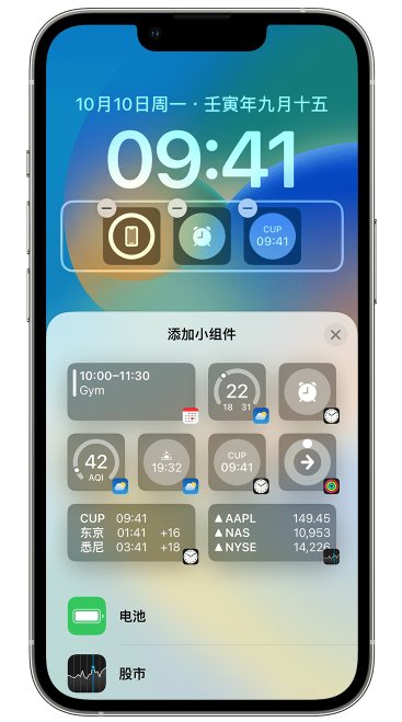 内丘苹果维修网点分享iOS 16 如何在锁屏上添加小组件？点击无响应如何解决？ 