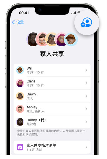 内丘苹果维修网点分享iOS 16 小技巧：通过“家人共享”为孩子创建 Apple ID 