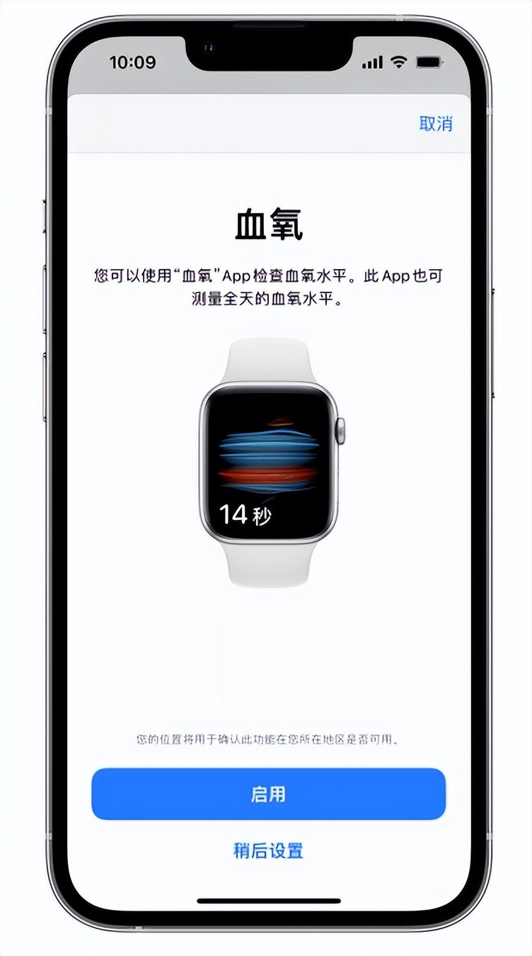 内丘苹果14维修店分享使用iPhone 14 pro测血氧的方法 