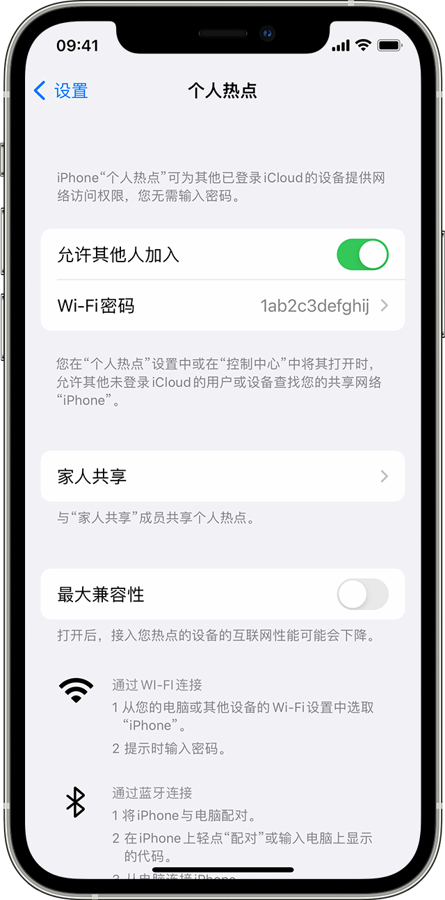 内丘苹果14维修分享iPhone 14 机型无法开启或使用“个人热点”怎么办 