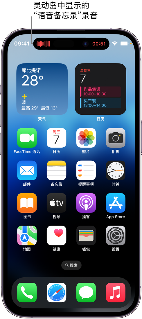 内丘苹果14维修分享在 iPhone 14 Pro 机型中查看灵动岛活动和进行操作 