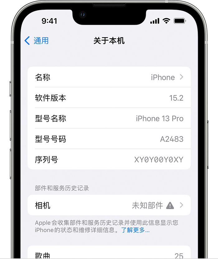 内丘苹果维修分享iPhone 出现提示相机“未知部件”是什么原因？ 