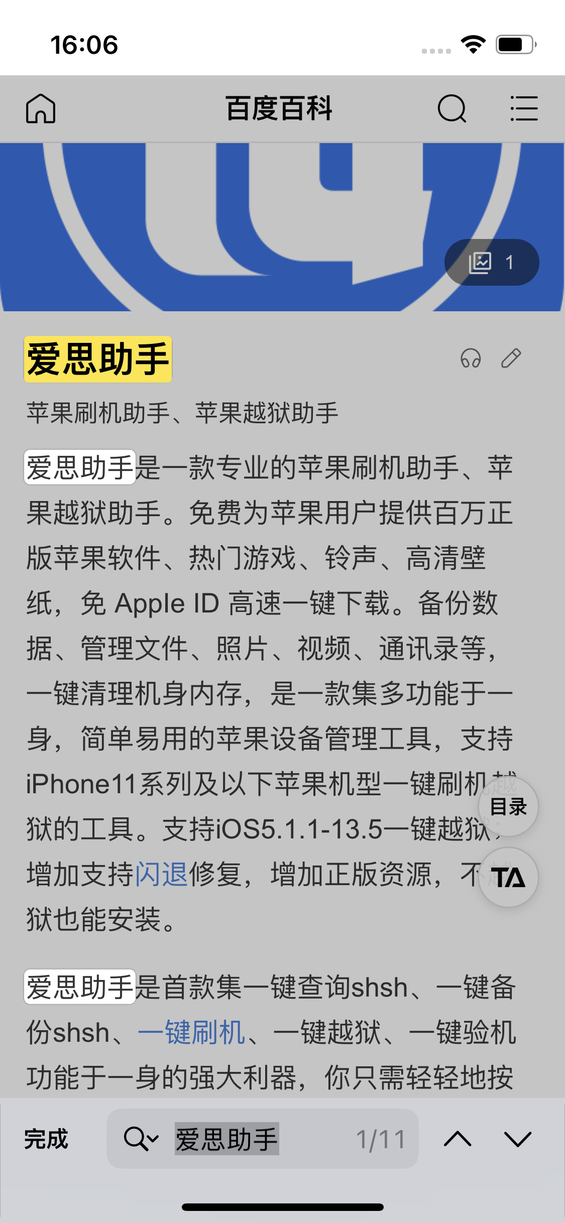 内丘苹果14维修分享iPhone 14手机如何在safari浏览器中搜索关键词 