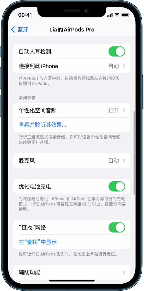 内丘苹果手机维修分享如何通过 iPhone “查找”功能定位 AirPods 