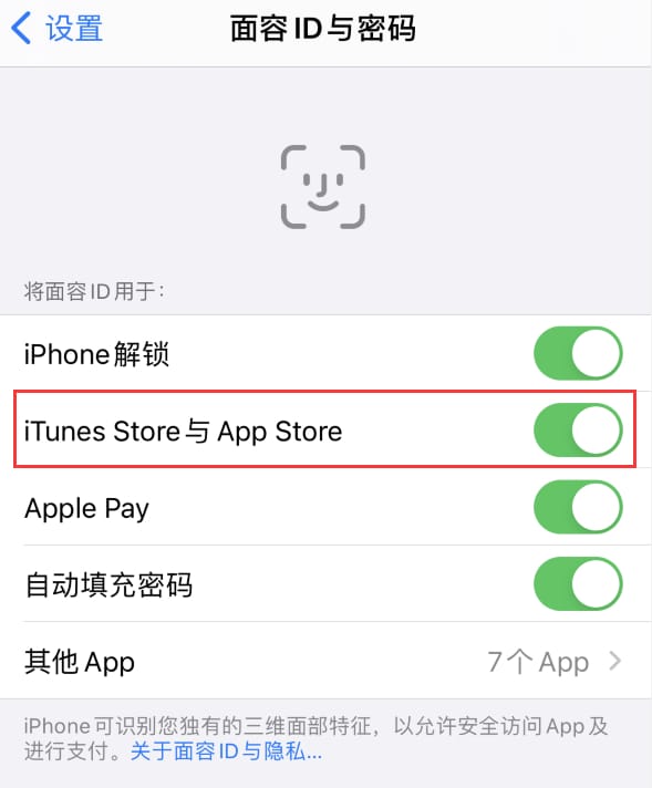 内丘苹果14维修分享苹果iPhone14免密下载APP方法教程 