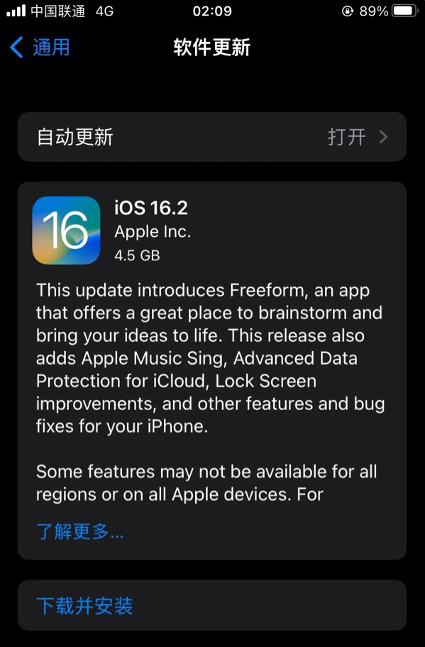 内丘苹果服务网点分享为什么说iOS 16.2 RC版非常值得更新 